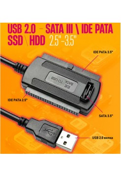 Переходник USB 2.0 -> IDE/SATA 2.5/3.5" без питания